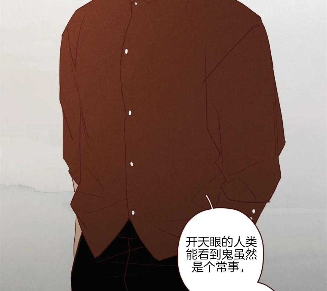 《山鬼效灵（共2季）》第90话 被猎食 第11页