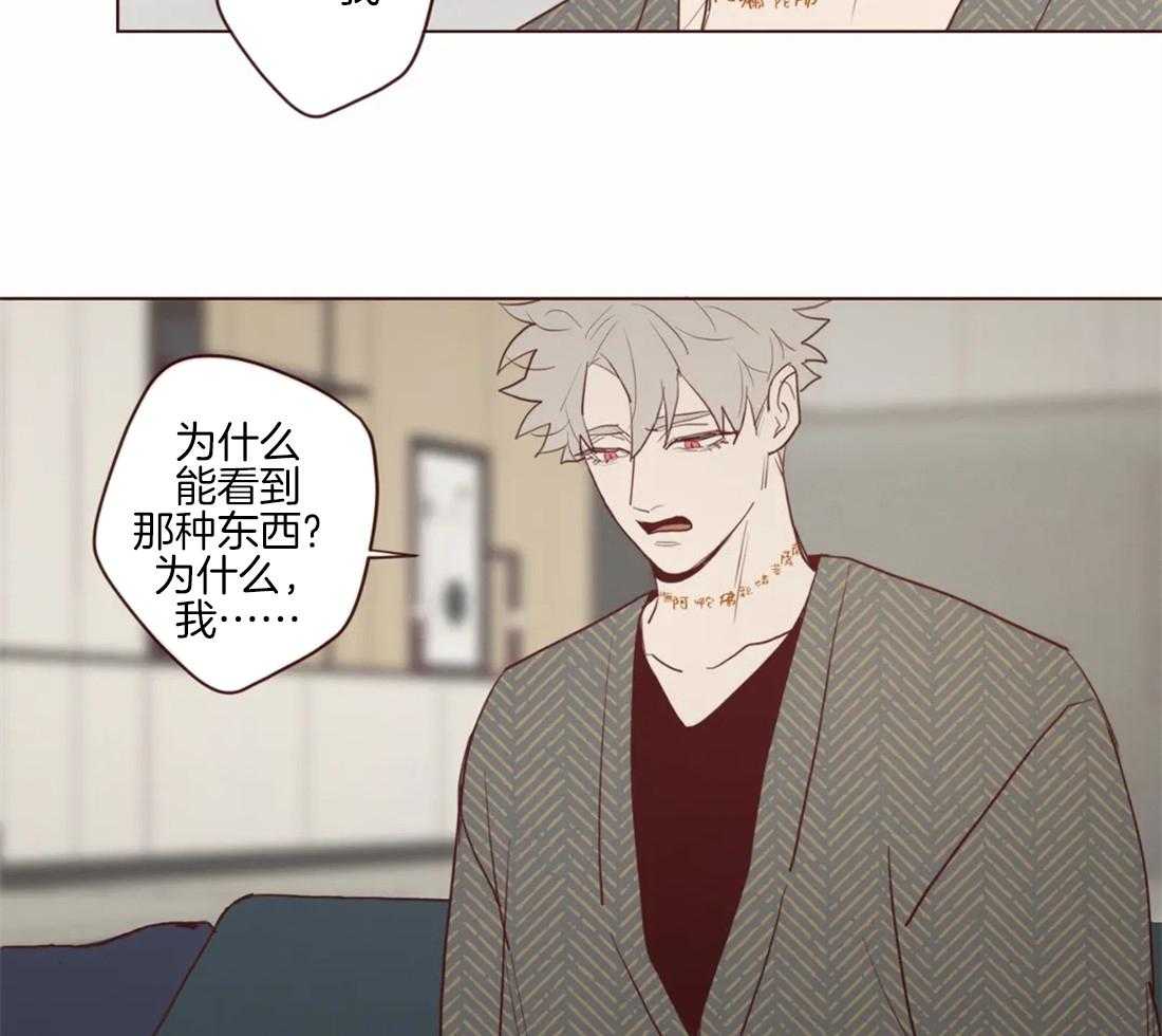 《山鬼效灵（共2季）》第90话 被猎食 第13页
