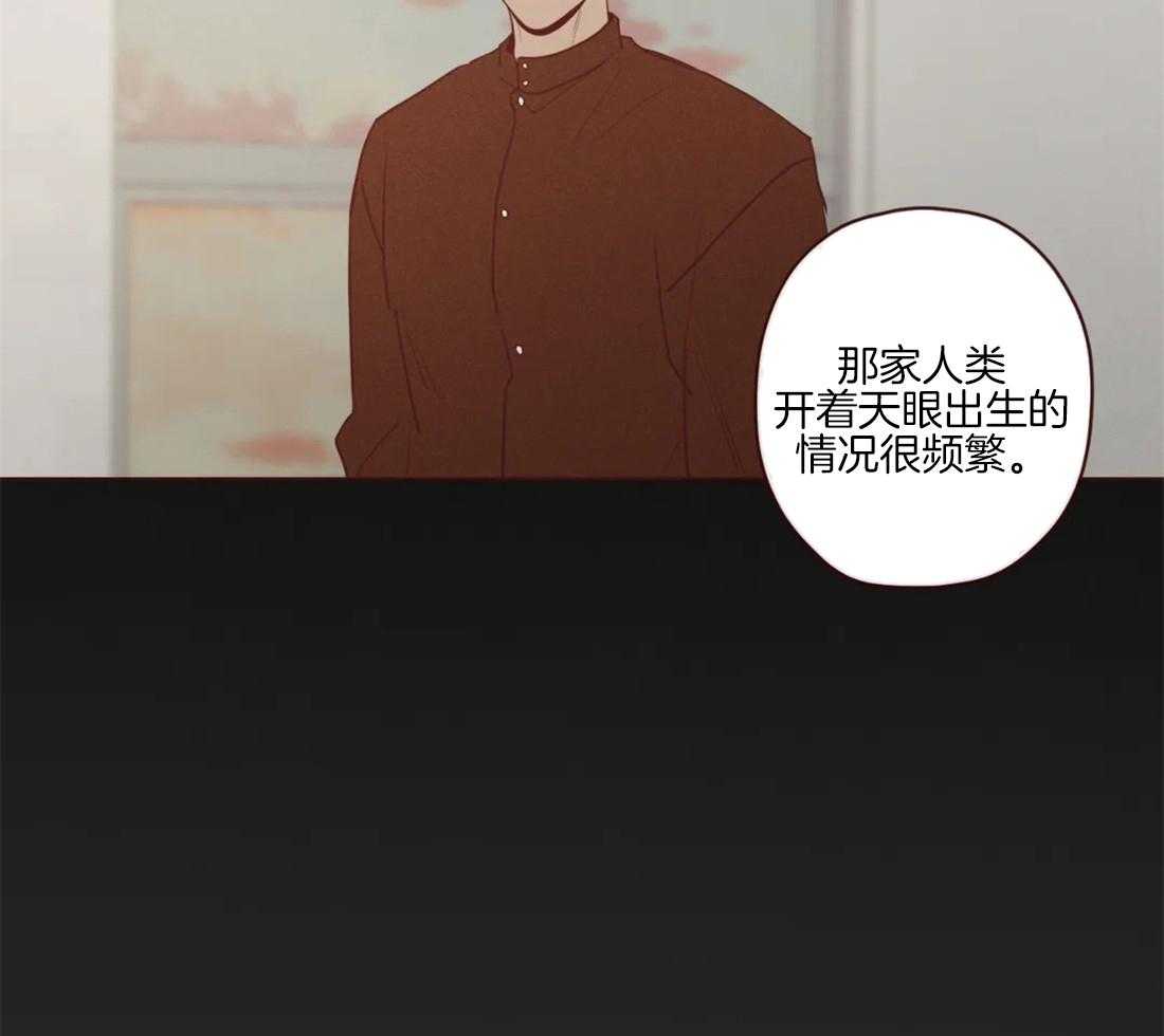 《山鬼效灵（共2季）》第90话 被猎食 第15页
