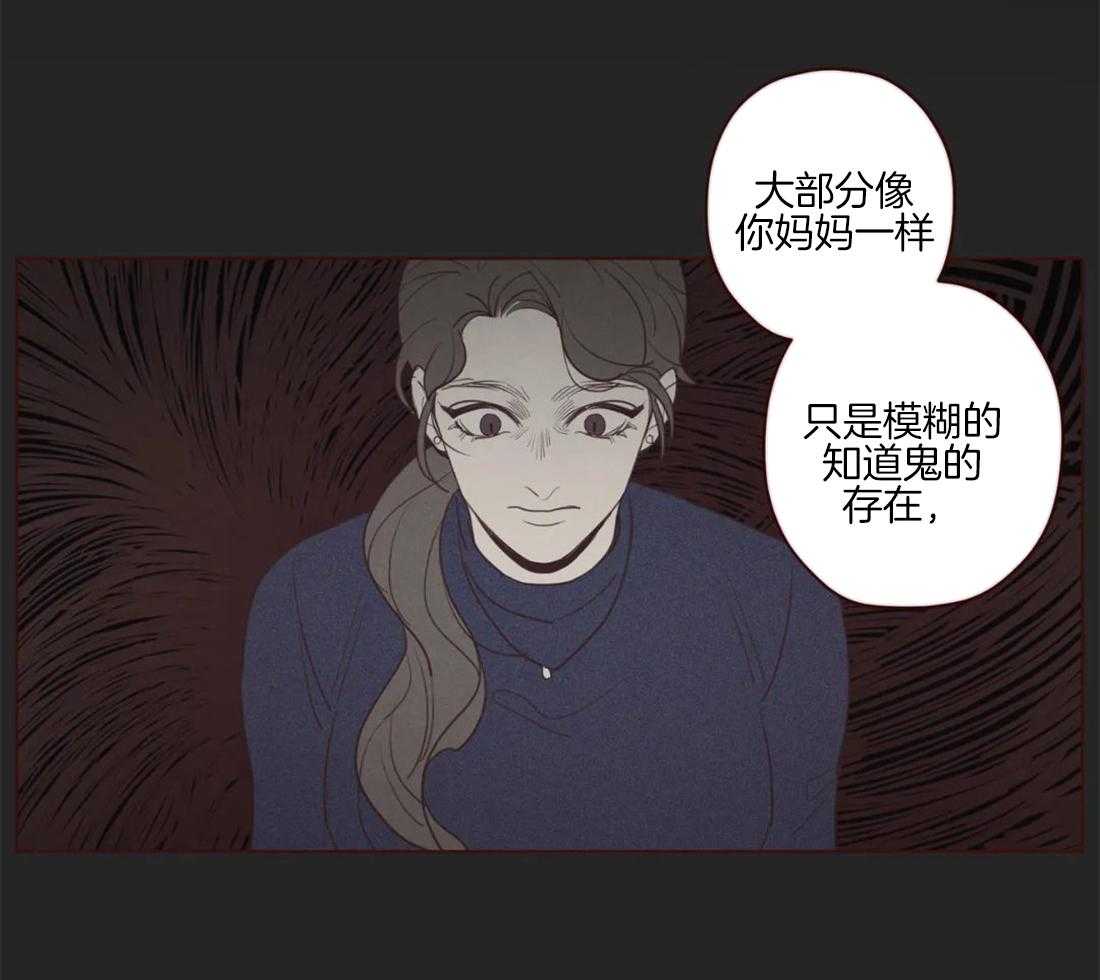 《山鬼效灵（共2季）》第90话 被猎食 第16页