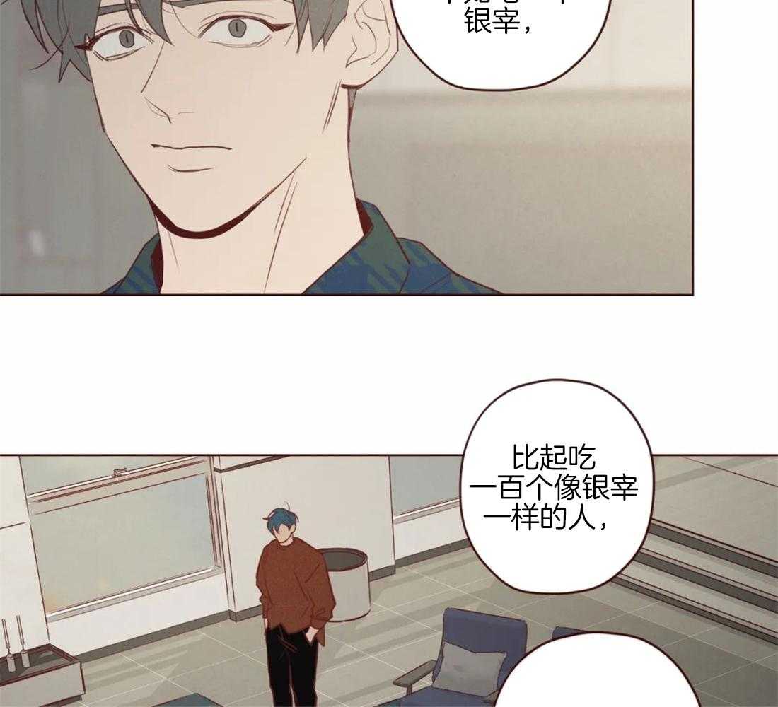 《山鬼效灵（共2季）》第90话 被猎食 第22页