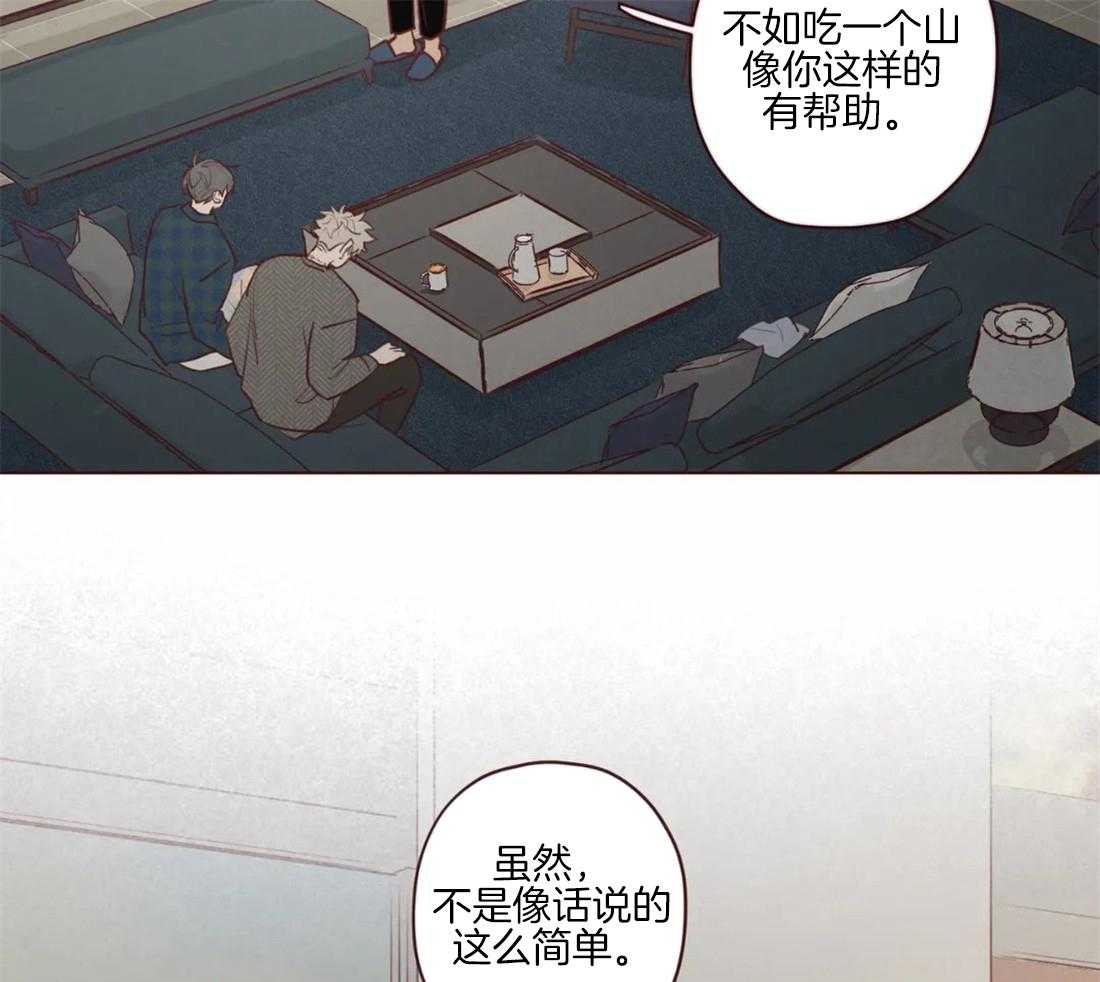 《山鬼效灵（共2季）》第90话 被猎食 第23页