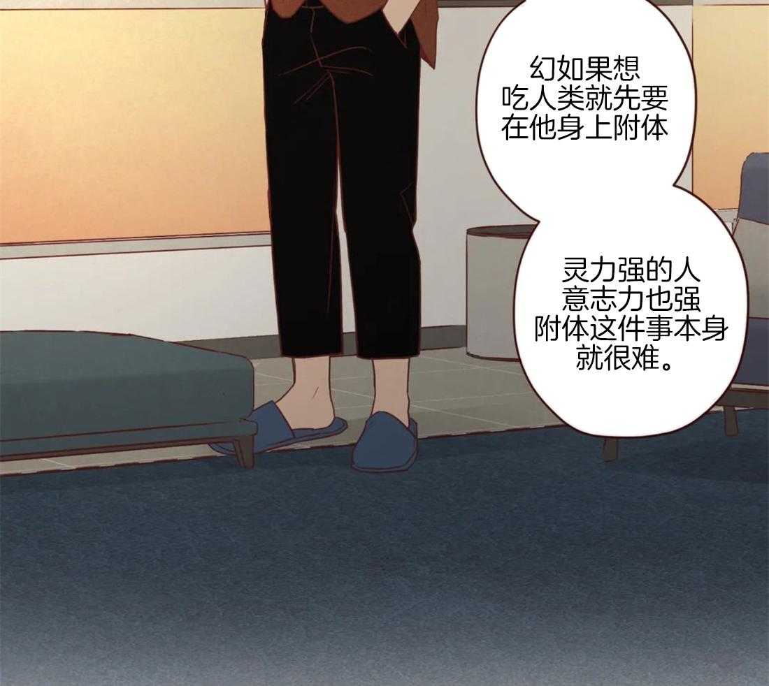 《山鬼效灵（共2季）》第90话 被猎食 第25页
