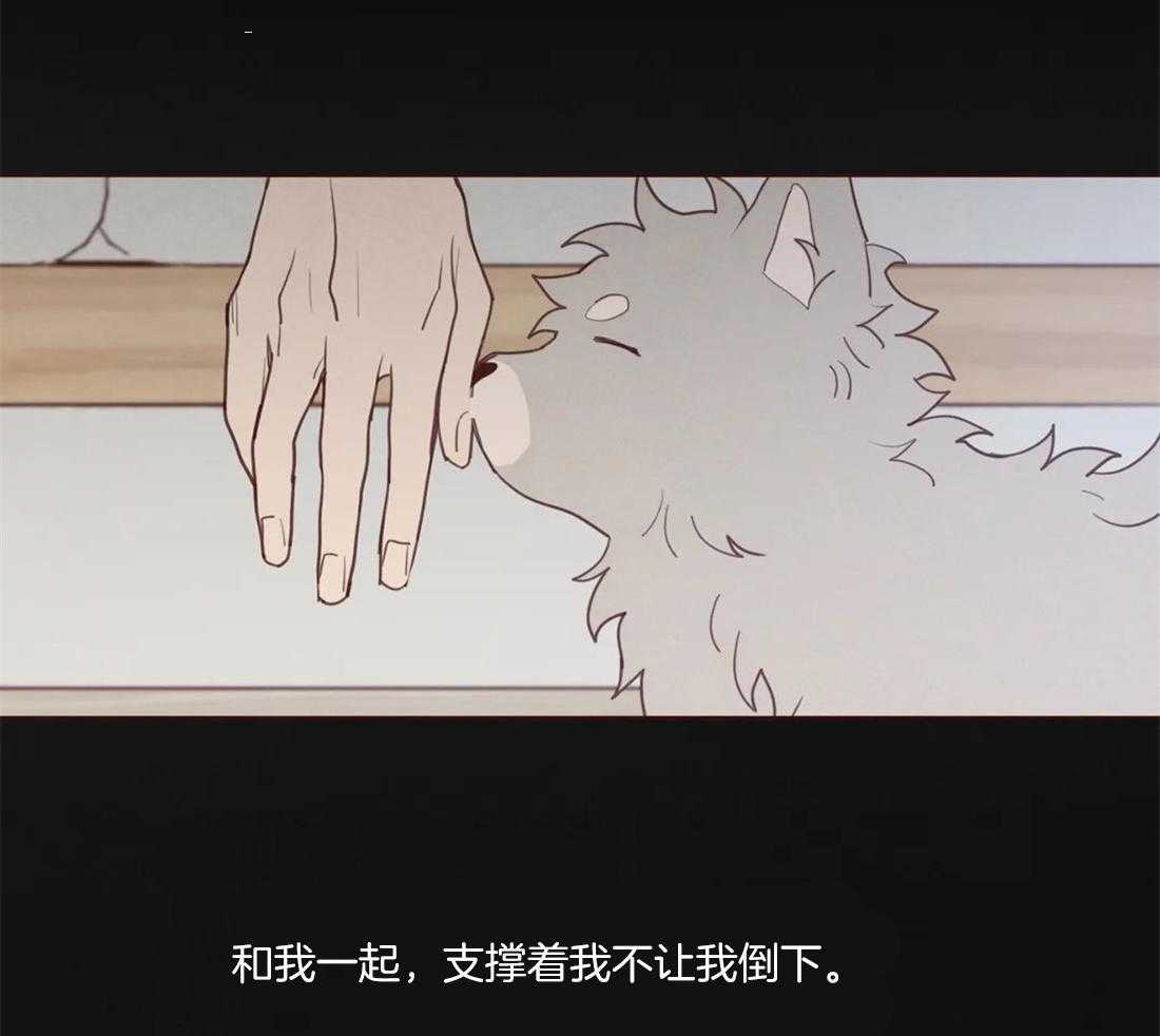 《山鬼效灵（共2季）》第90话 被猎食 第33页
