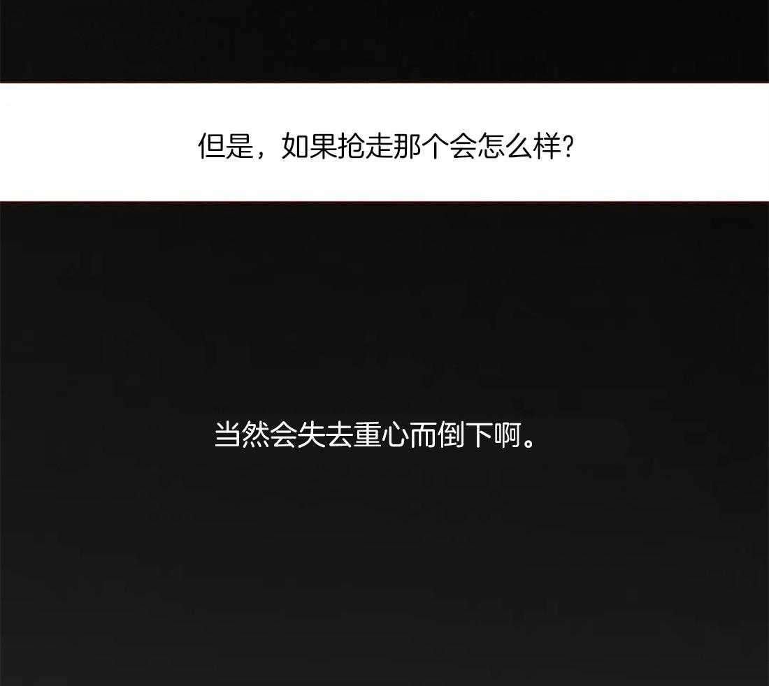《山鬼效灵（共2季）》第90话 被猎食 第35页