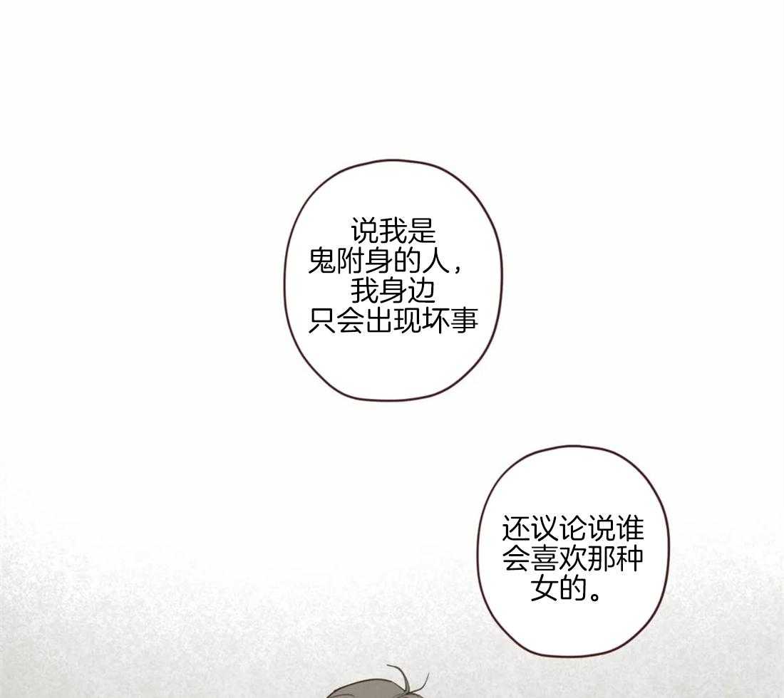 《山鬼效灵（共2季）》第91话 崩塌的支柱 第10页