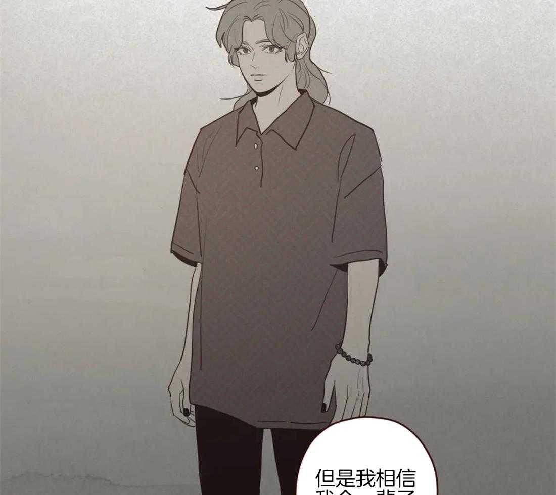 《山鬼效灵（共2季）》第91话 崩塌的支柱 第11页