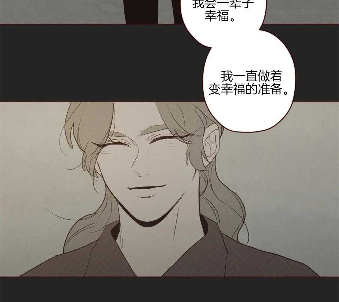 《山鬼效灵（共2季）》第91话 崩塌的支柱 第12页