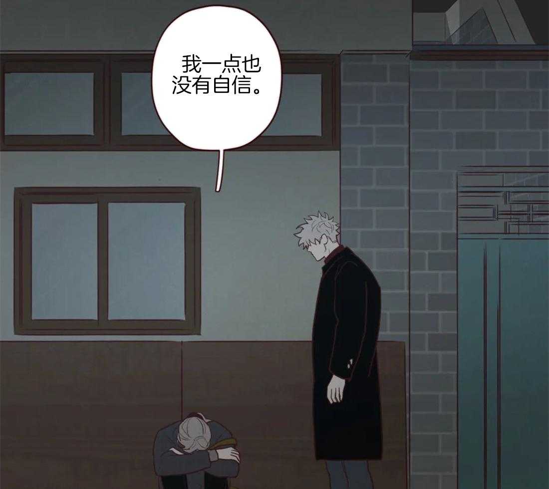 《山鬼效灵（共2季）》第91话 崩塌的支柱 第14页