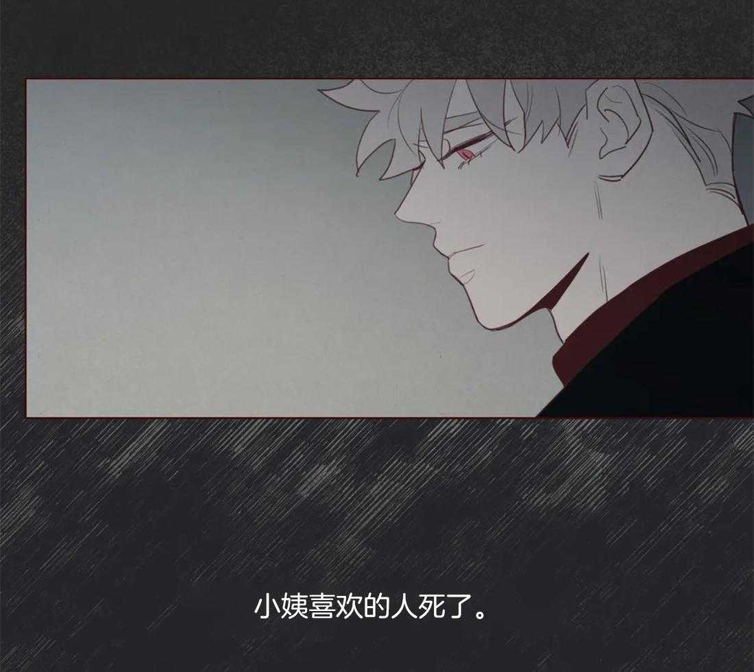 《山鬼效灵（共2季）》第91话 崩塌的支柱 第16页