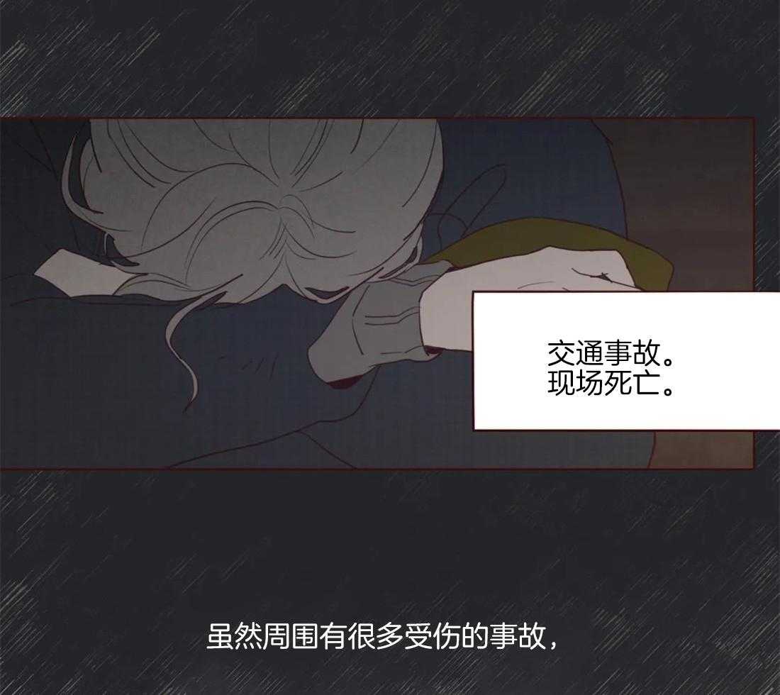 《山鬼效灵（共2季）》第91话 崩塌的支柱 第17页