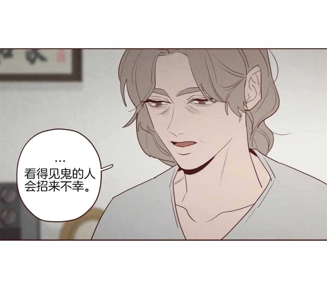 《山鬼效灵（共2季）》第91话 崩塌的支柱 第21页