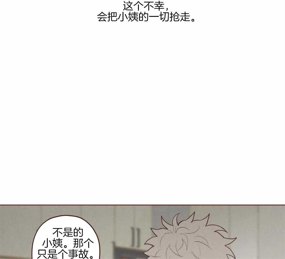 《山鬼效灵（共2季）》第91话 崩塌的支柱 第26页