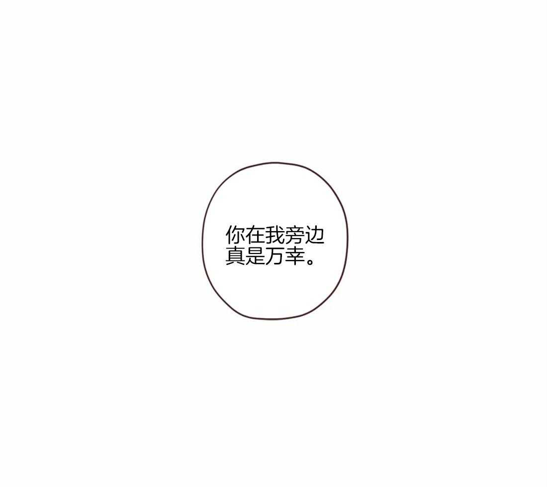 《山鬼效灵（共2季）》第91话 崩塌的支柱 第29页