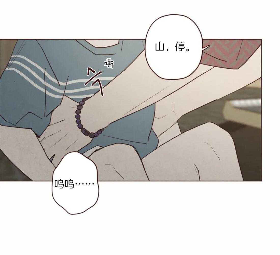 《山鬼效灵（共2季）》第91话 崩塌的支柱 第48页