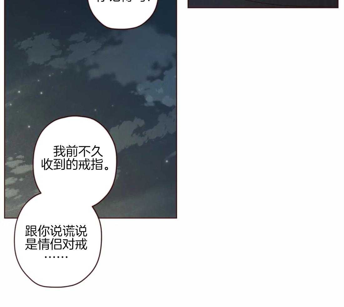 《山鬼效灵（共2季）》第91话 崩塌的支柱 第7页