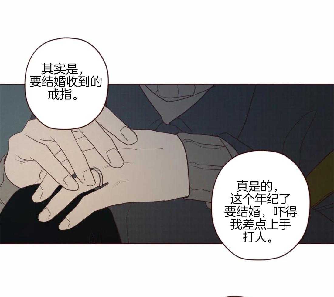 《山鬼效灵（共2季）》第91话 崩塌的支柱 第8页