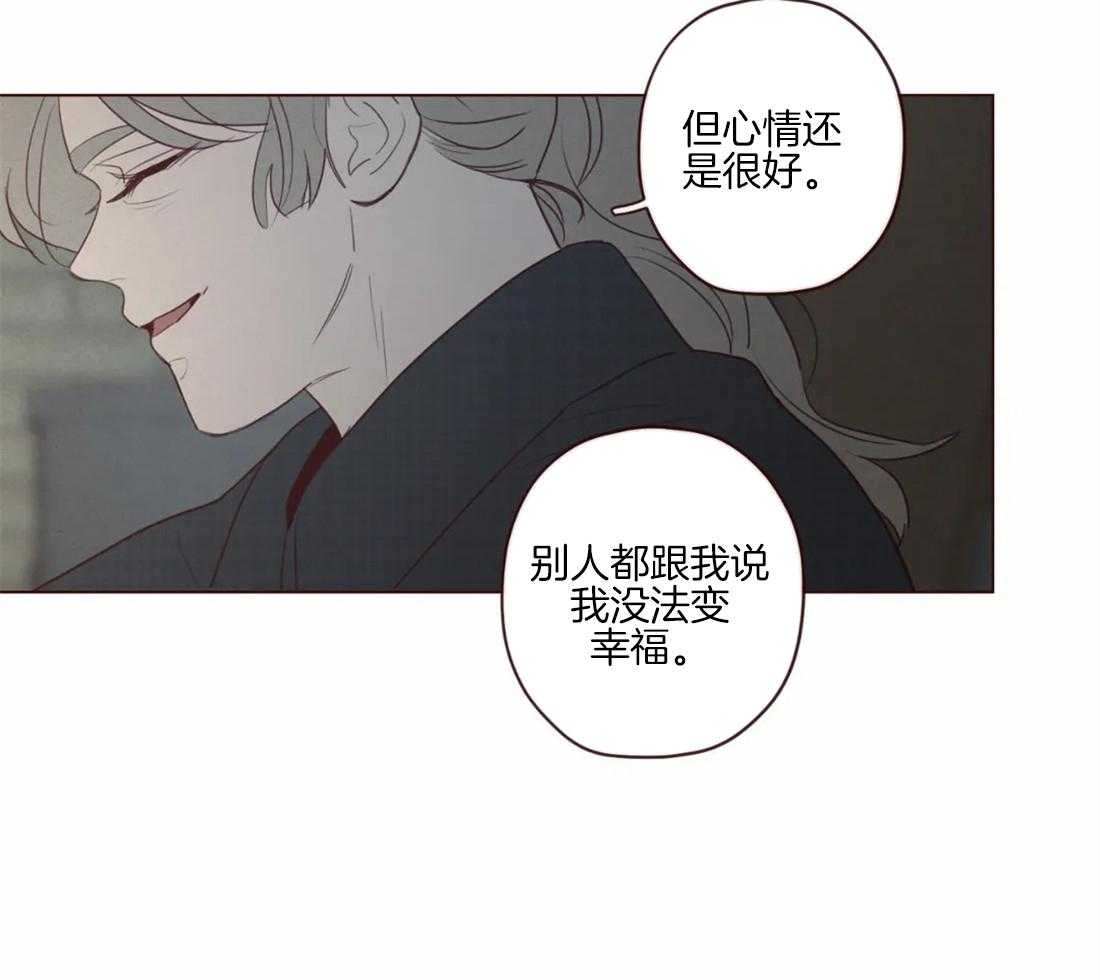 《山鬼效灵（共2季）》第91话 崩塌的支柱 第9页