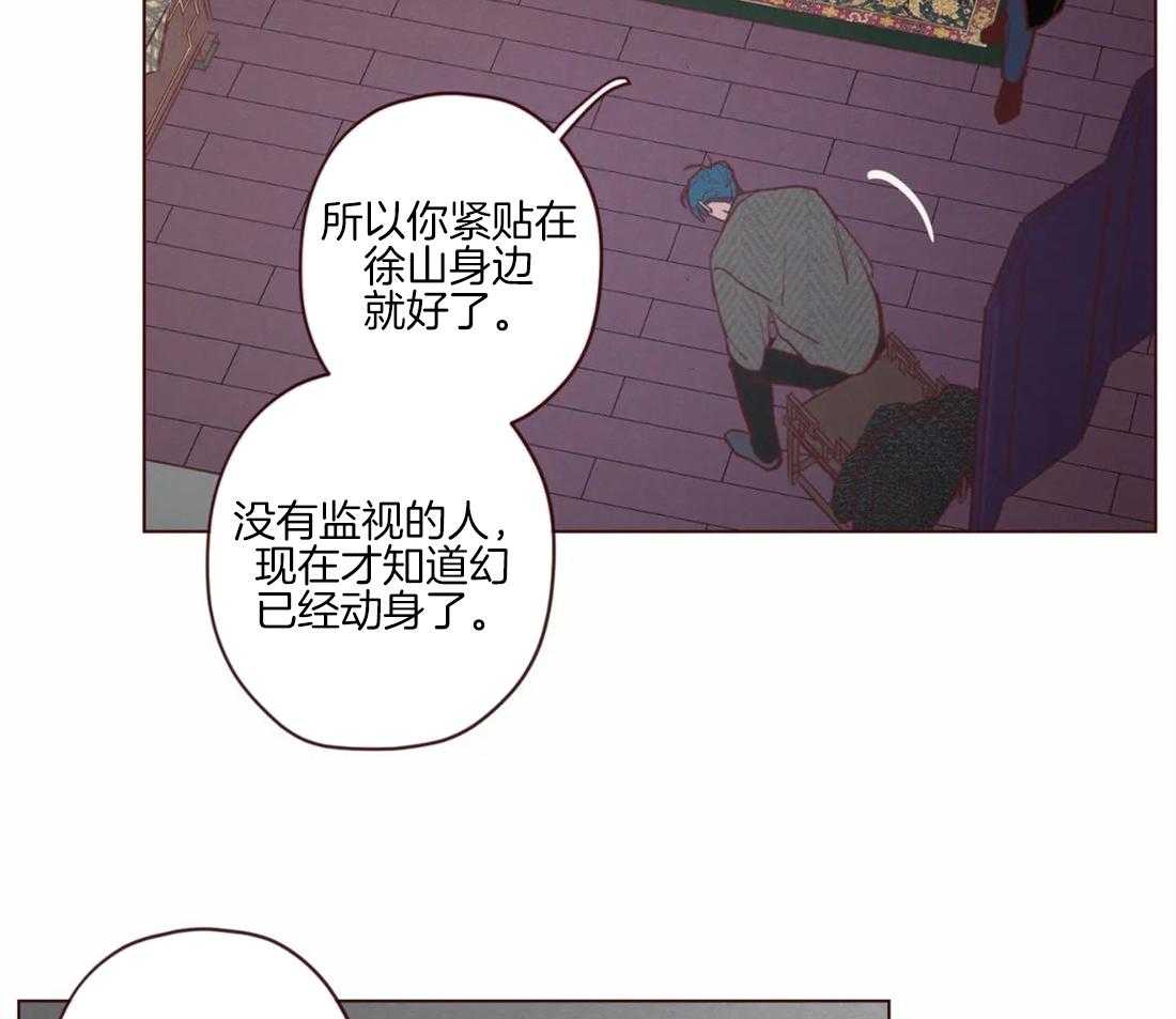 《山鬼效灵（共2季）》第92话 容器 第12页