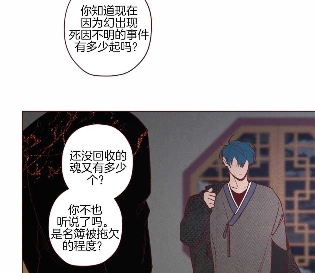 《山鬼效灵（共2季）》第92话 容器 第16页
