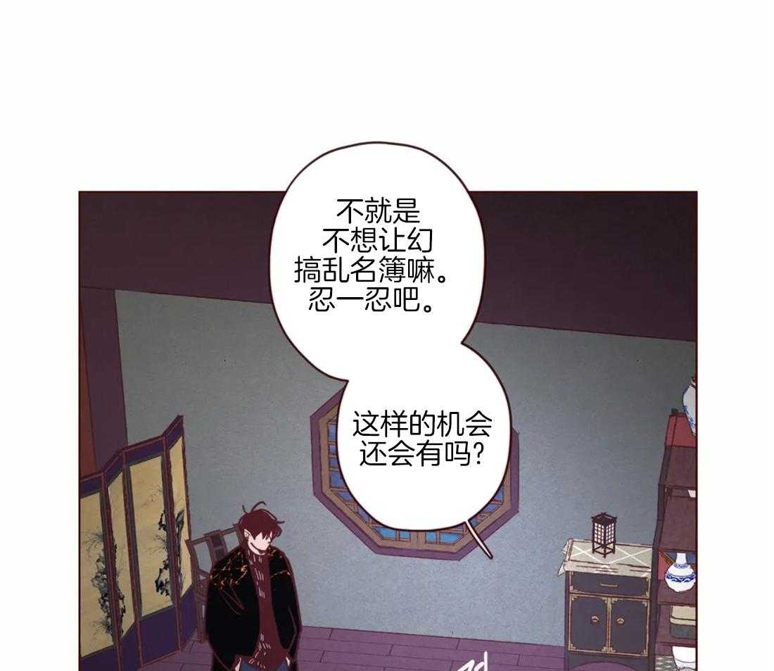 《山鬼效灵（共2季）》第92话 容器 第18页