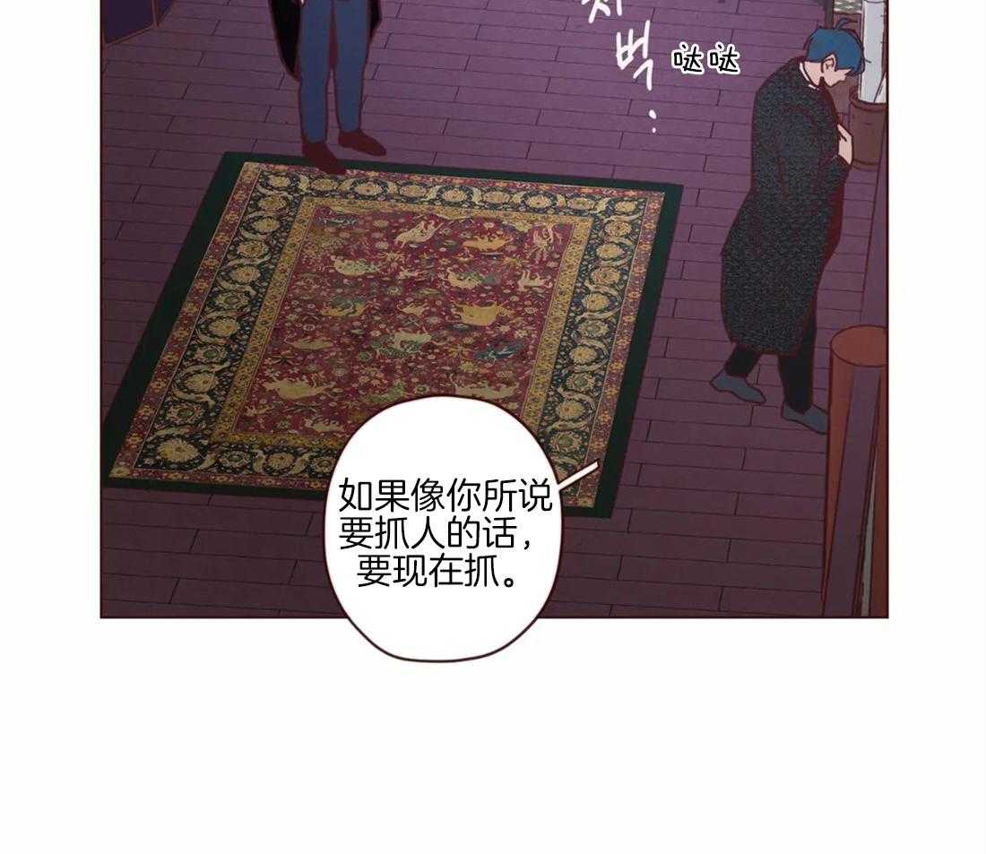 《山鬼效灵（共2季）》第92话 容器 第19页