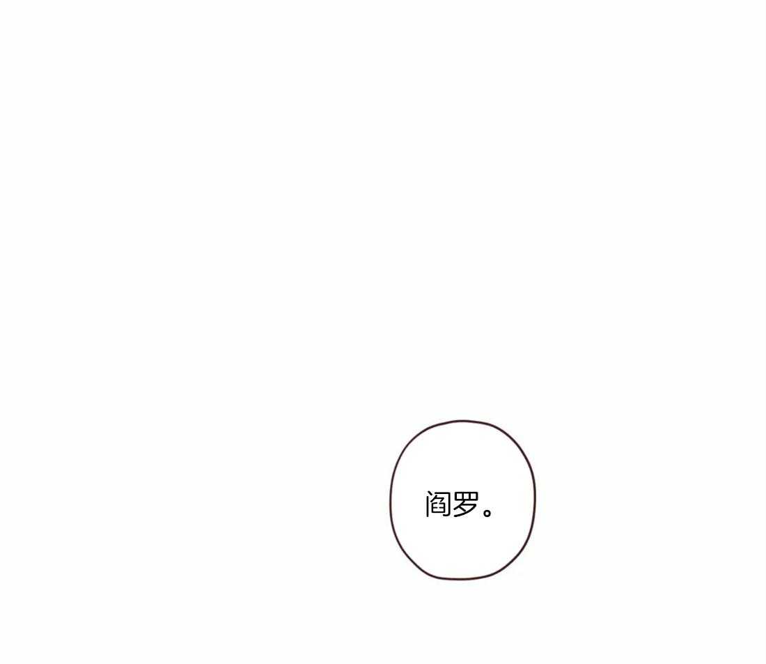 《山鬼效灵（共2季）》第92话 容器 第1页