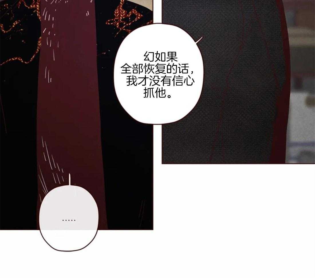 《山鬼效灵（共2季）》第92话 容器 第21页