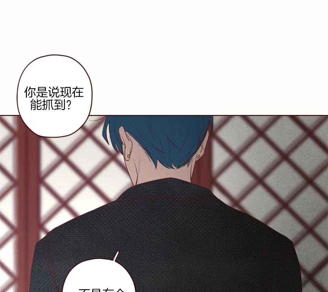 《山鬼效灵（共2季）》第92话 容器 第22页