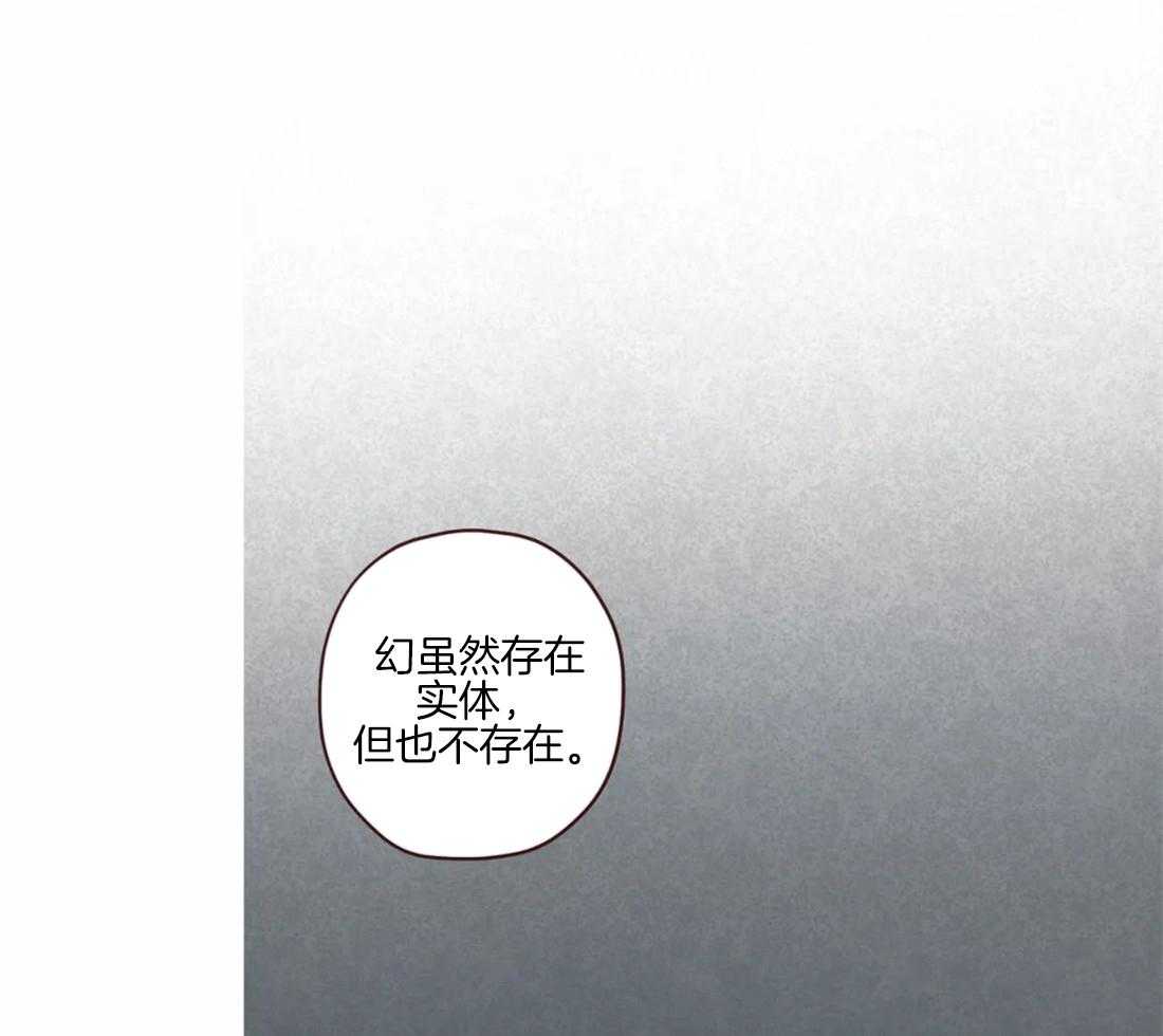 《山鬼效灵（共2季）》第92话 容器 第24页