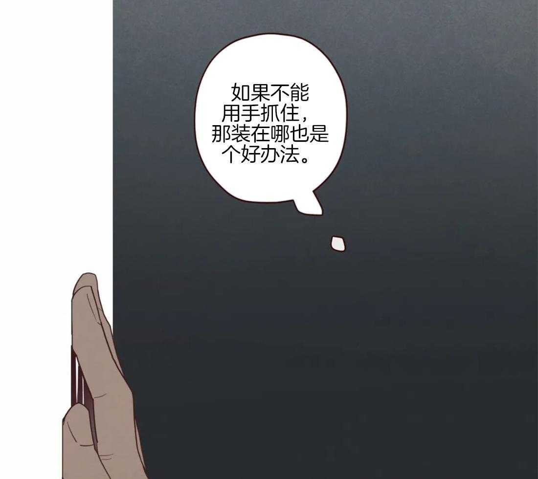 《山鬼效灵（共2季）》第92话 容器 第25页