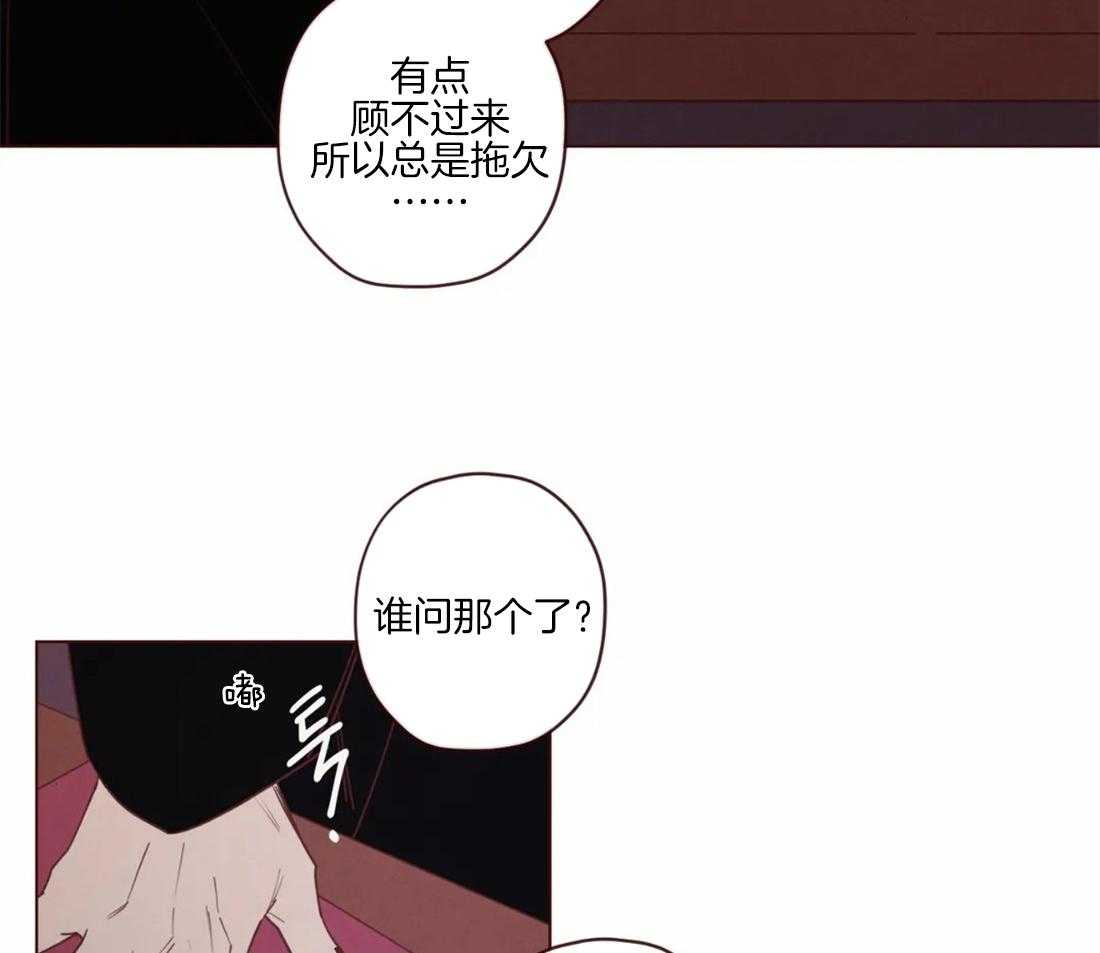 《山鬼效灵（共2季）》第92话 容器 第7页