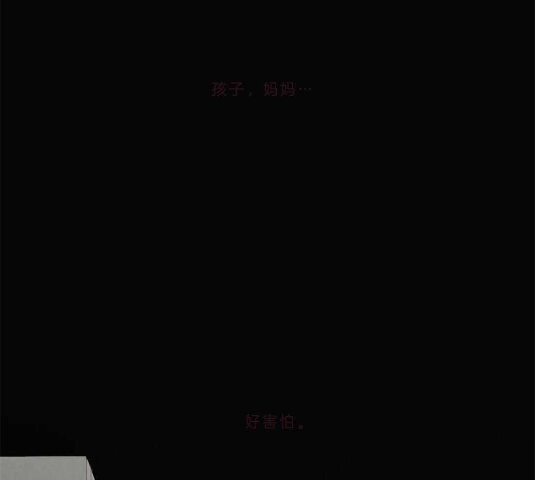 《山鬼效灵（共2季）》第87话 天眼 第11页