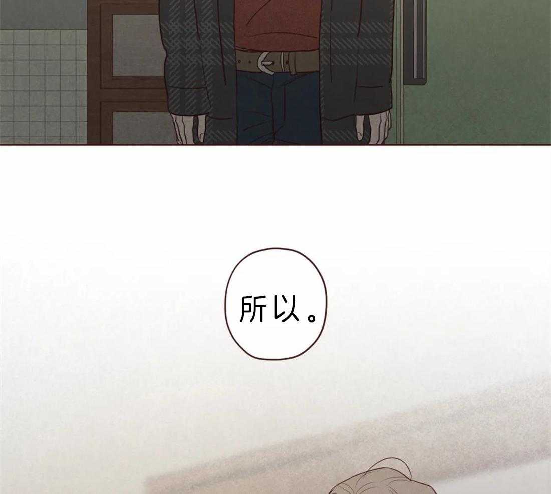 《山鬼效灵（共2季）》第87话 天眼 第13页