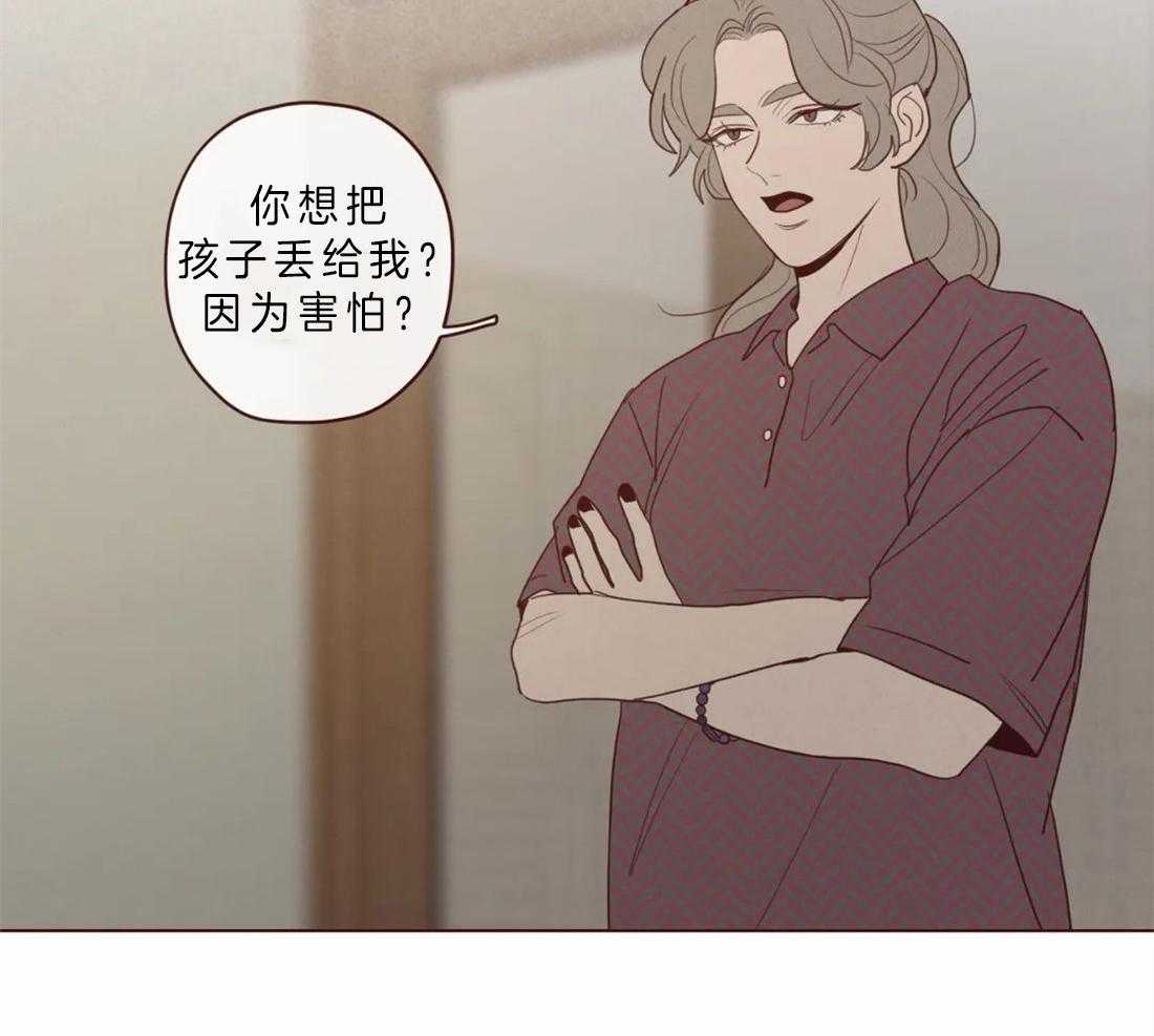 《山鬼效灵（共2季）》第87话 天眼 第14页