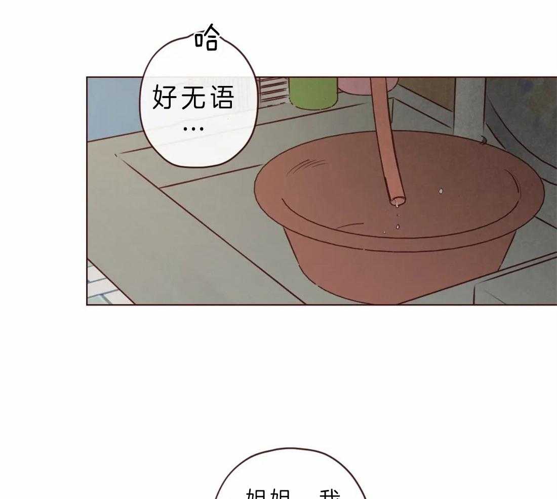 《山鬼效灵（共2季）》第87话 天眼 第15页