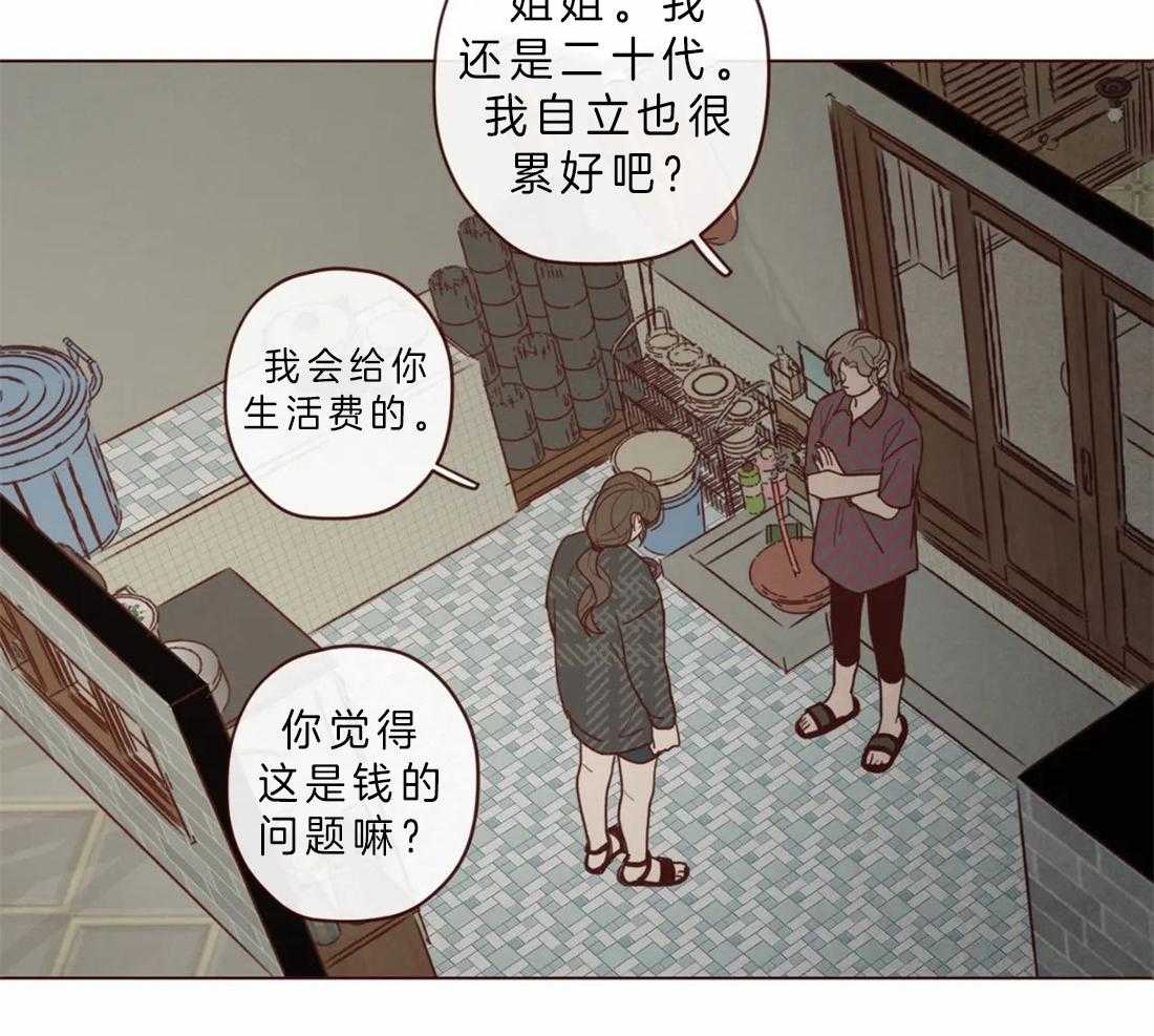 《山鬼效灵（共2季）》第87话 天眼 第16页