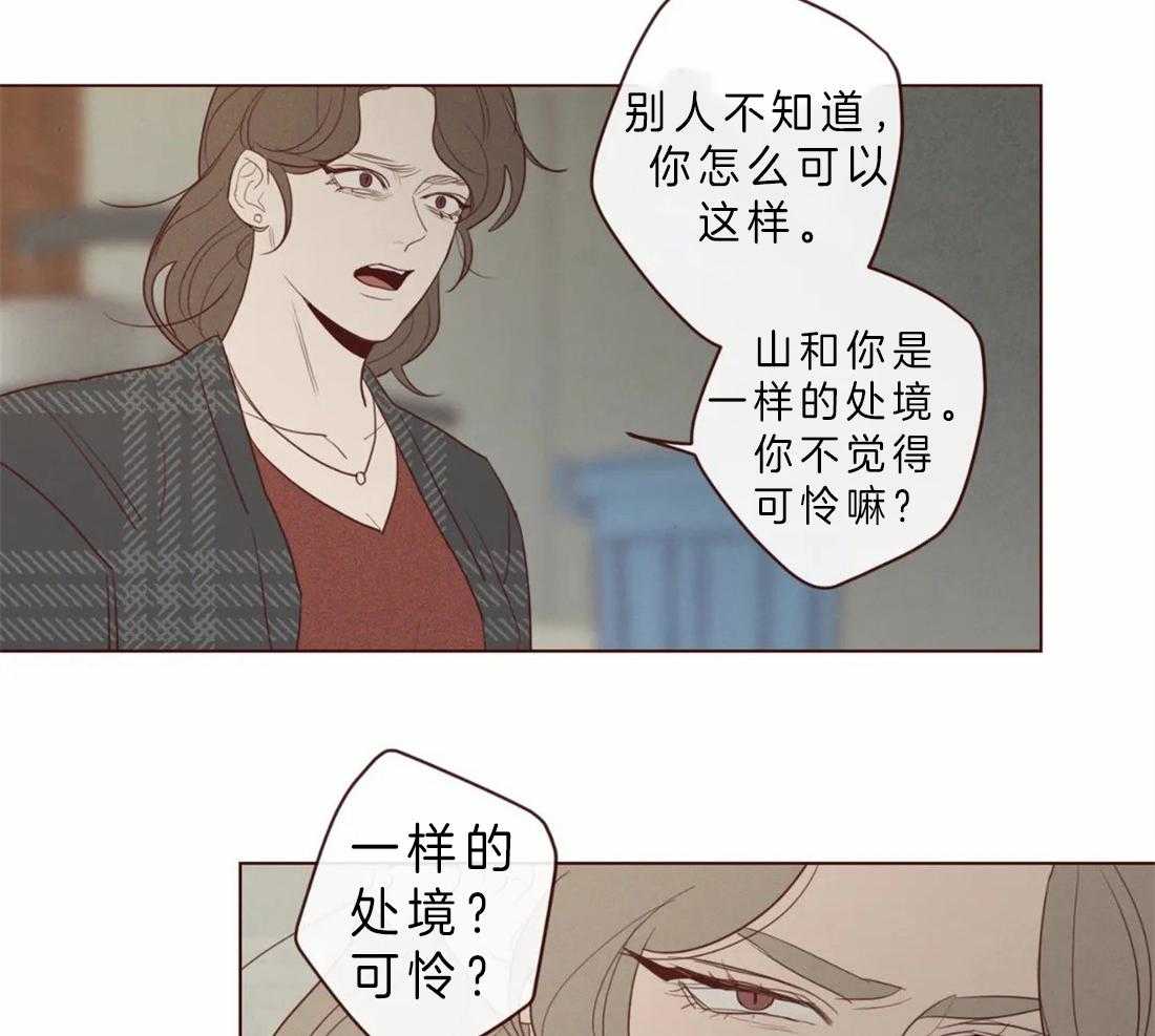 《山鬼效灵（共2季）》第87话 天眼 第18页
