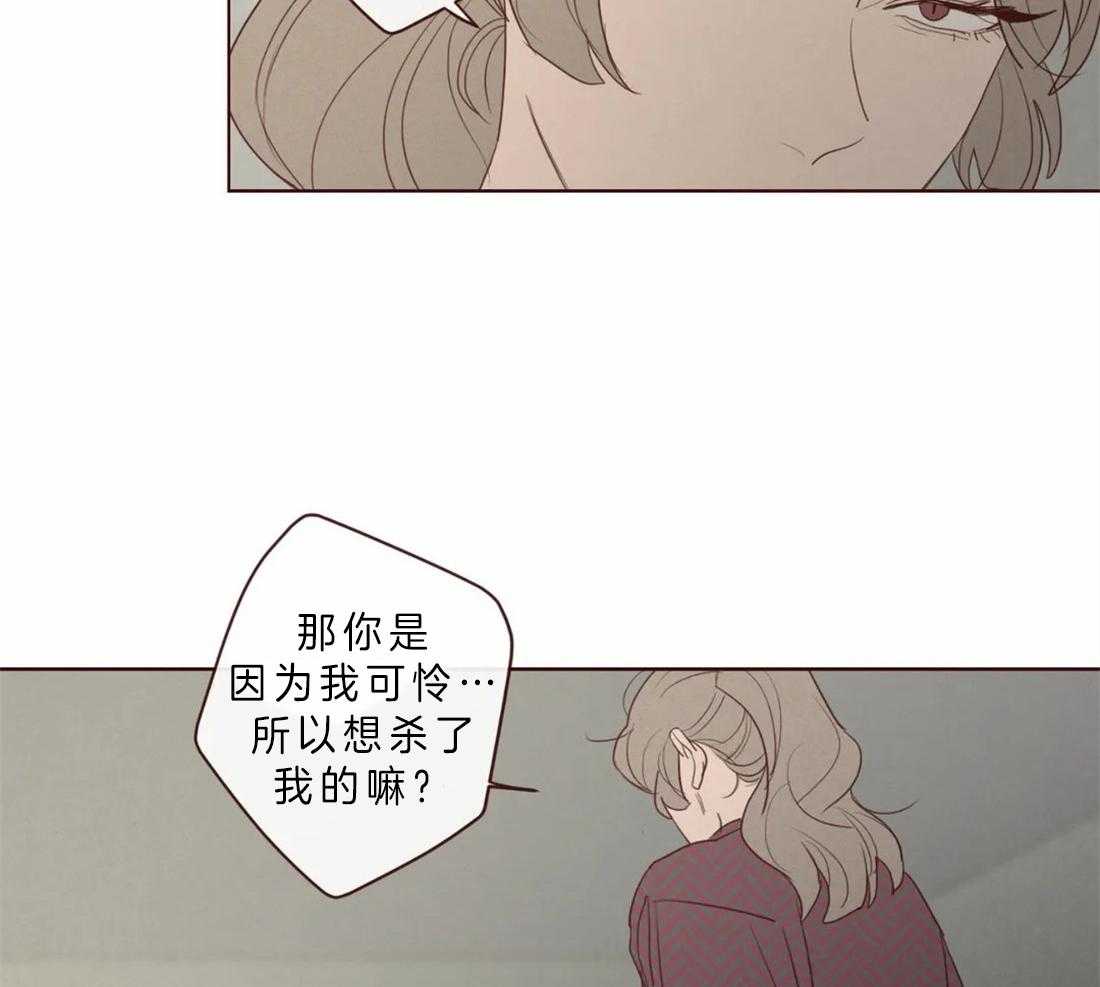 《山鬼效灵（共2季）》第87话 天眼 第19页