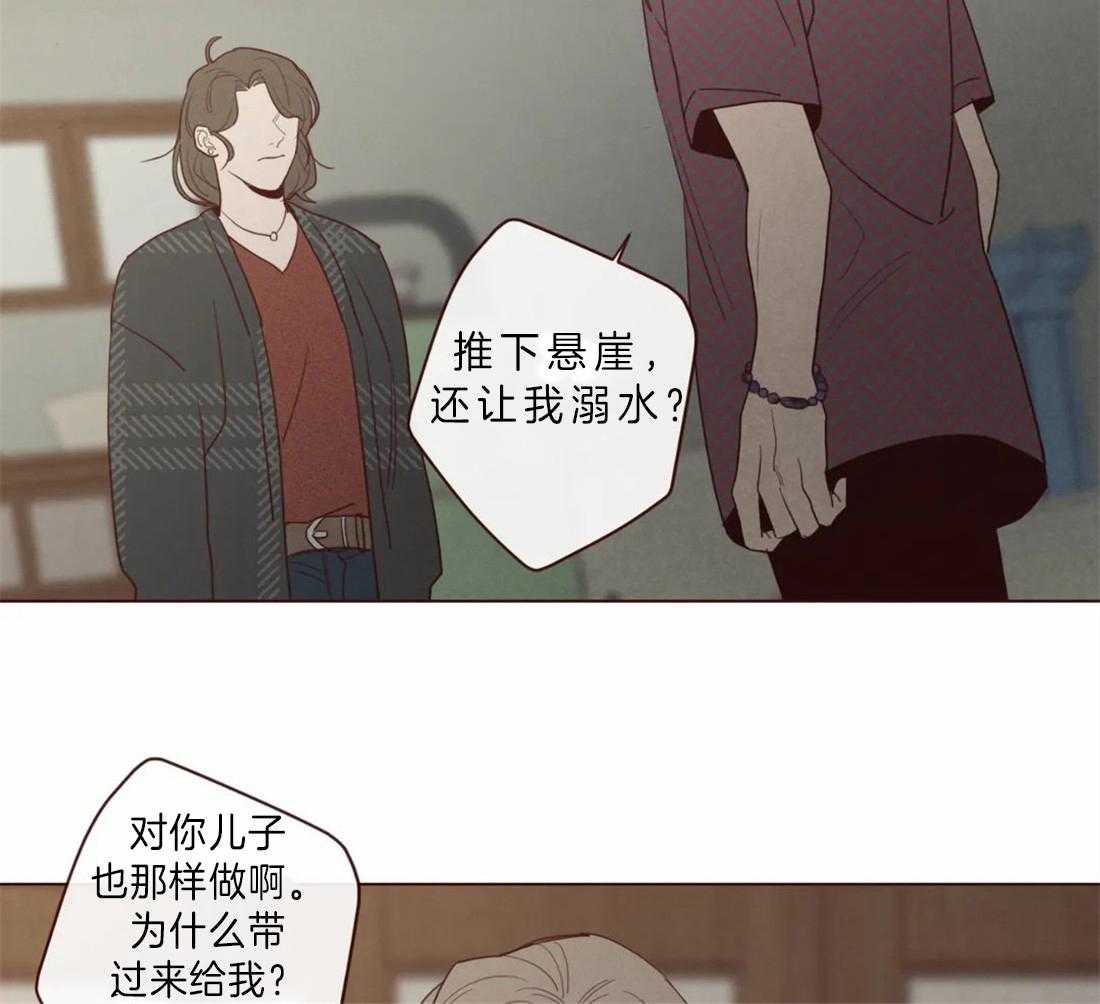 《山鬼效灵（共2季）》第87话 天眼 第20页
