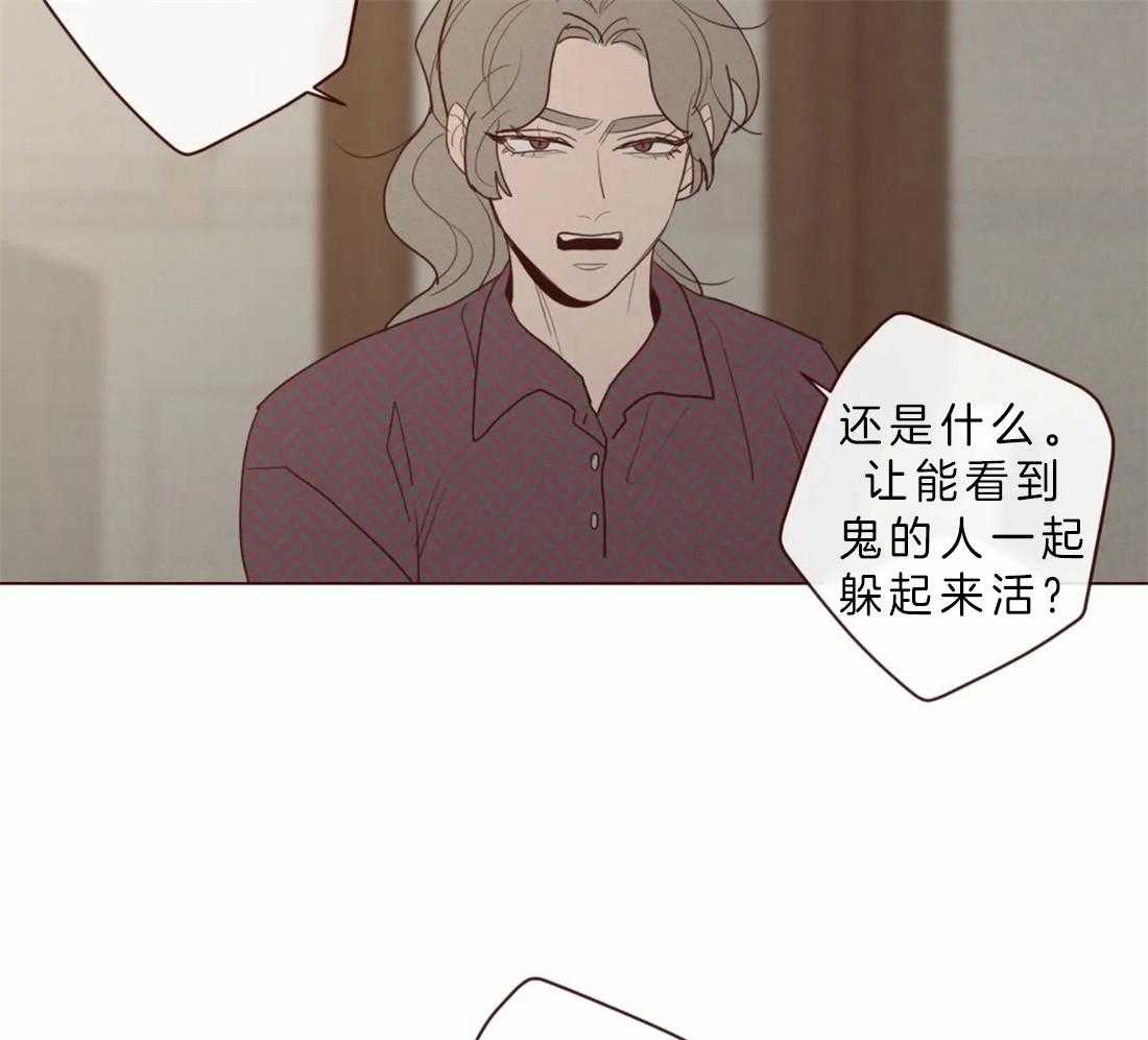 《山鬼效灵（共2季）》第87话 天眼 第21页