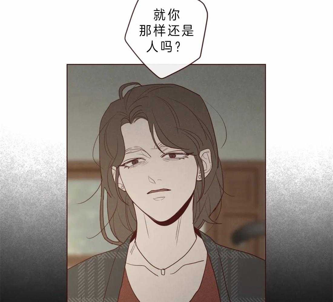 《山鬼效灵（共2季）》第87话 天眼 第22页