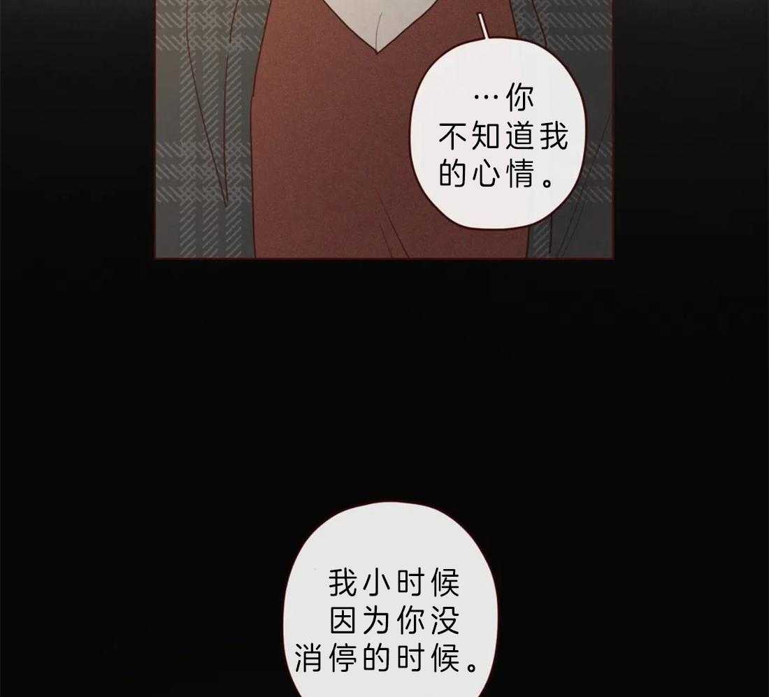 《山鬼效灵（共2季）》第87话 天眼 第23页