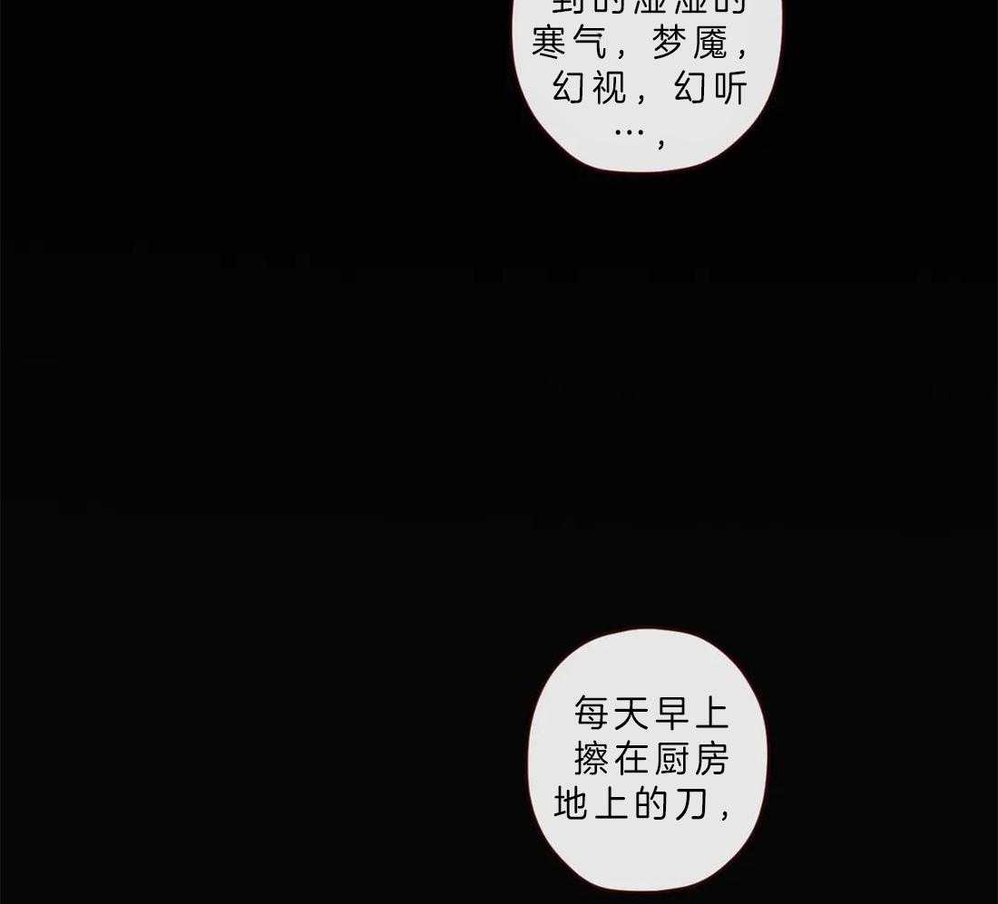 《山鬼效灵（共2季）》第87话 天眼 第26页