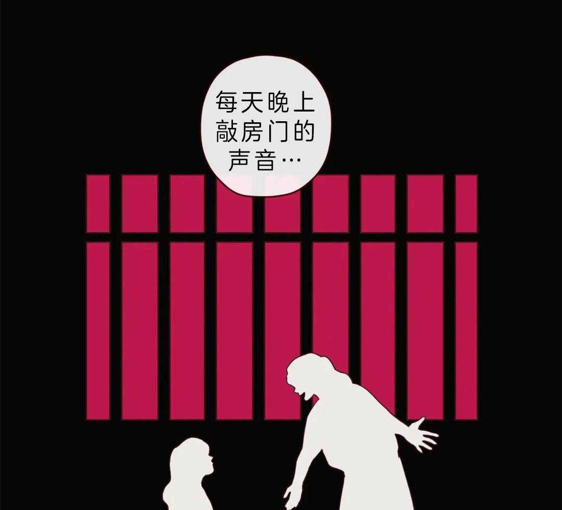 《山鬼效灵（共2季）》第87话 天眼 第27页