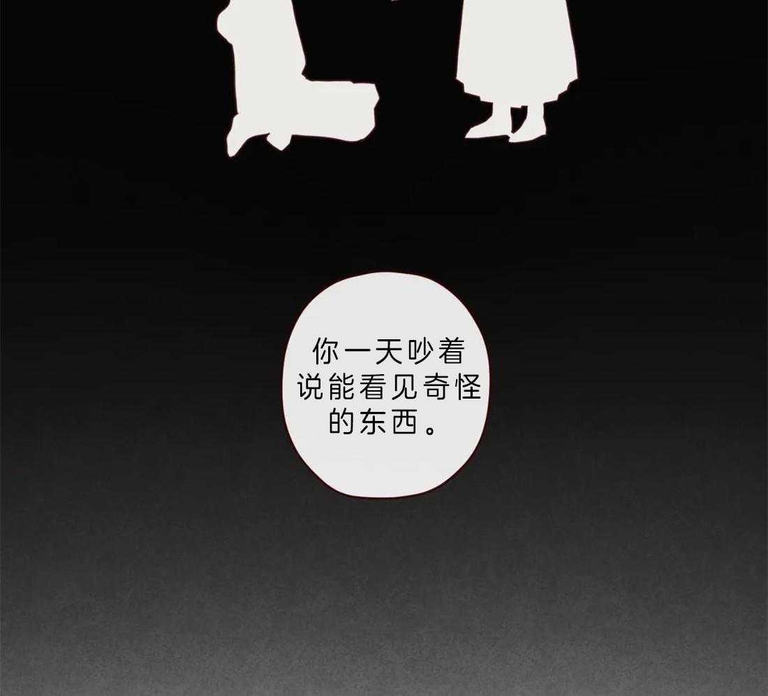 《山鬼效灵（共2季）》第87话 天眼 第28页