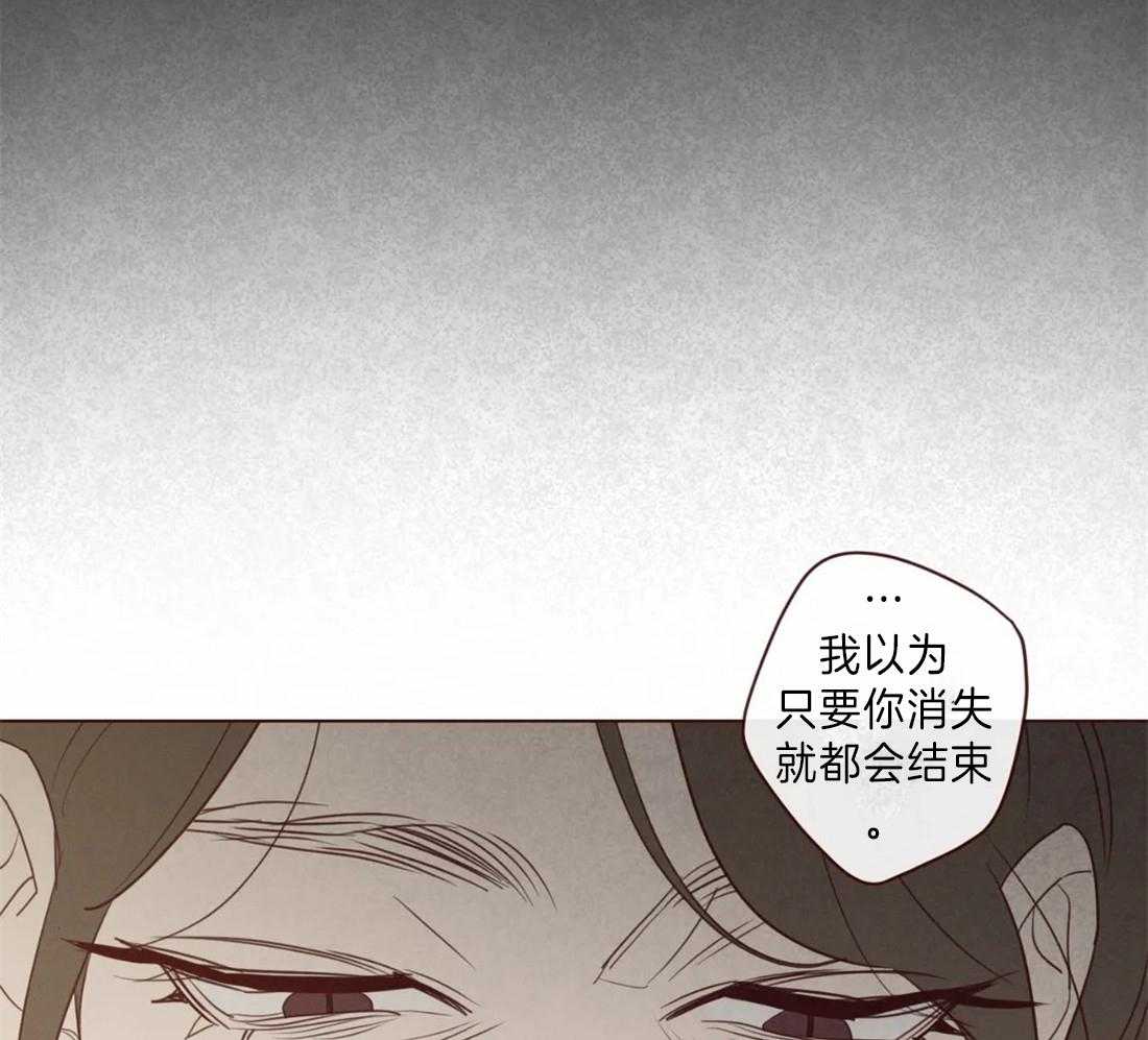 《山鬼效灵（共2季）》第87话 天眼 第29页
