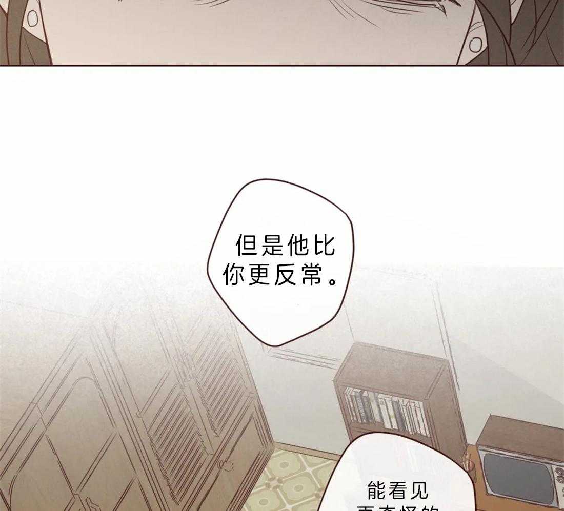 《山鬼效灵（共2季）》第87话 天眼 第30页