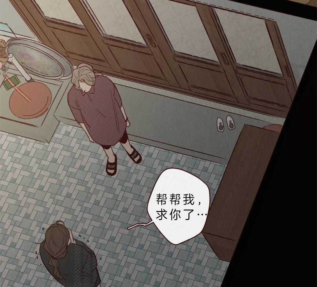《山鬼效灵（共2季）》第87话 天眼 第32页