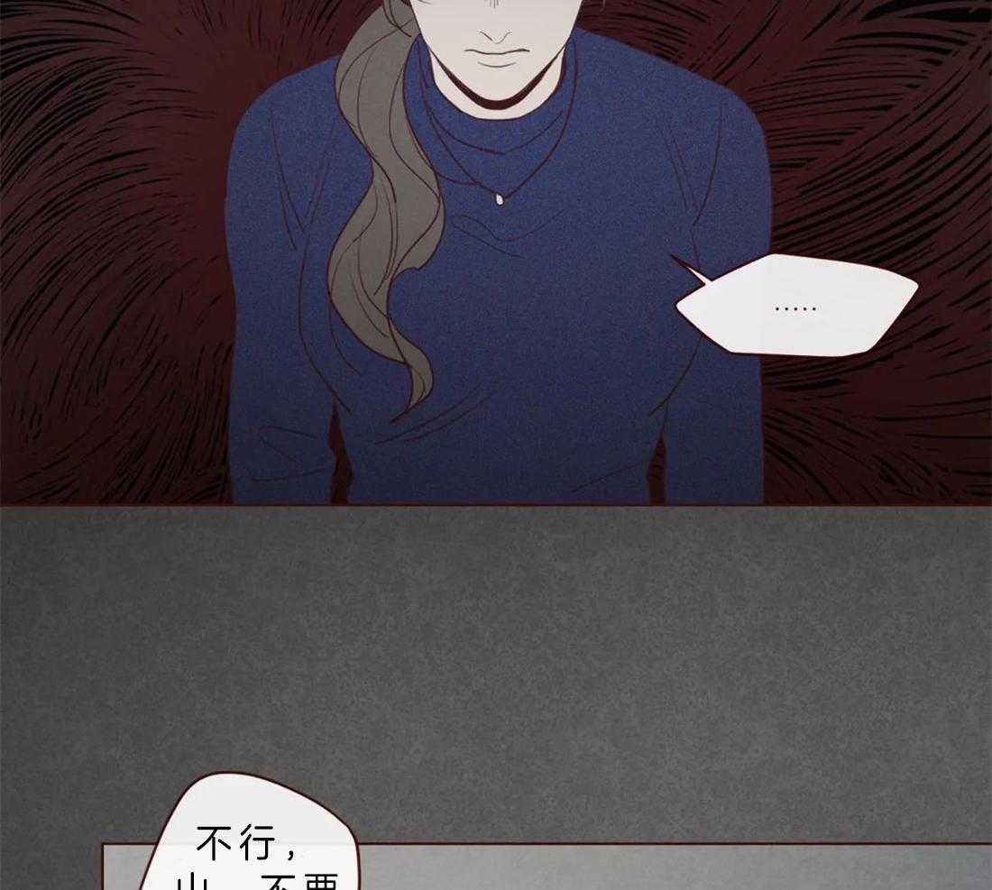 《山鬼效灵（共2季）》第87话 天眼 第5页